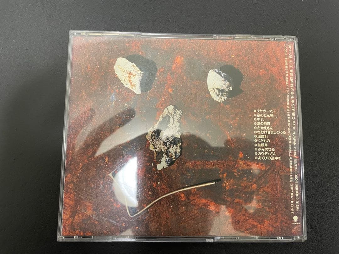 たま　CD 7枚セット　知久寿焼　石川浩二　柳原幼一郎　滝本晃司