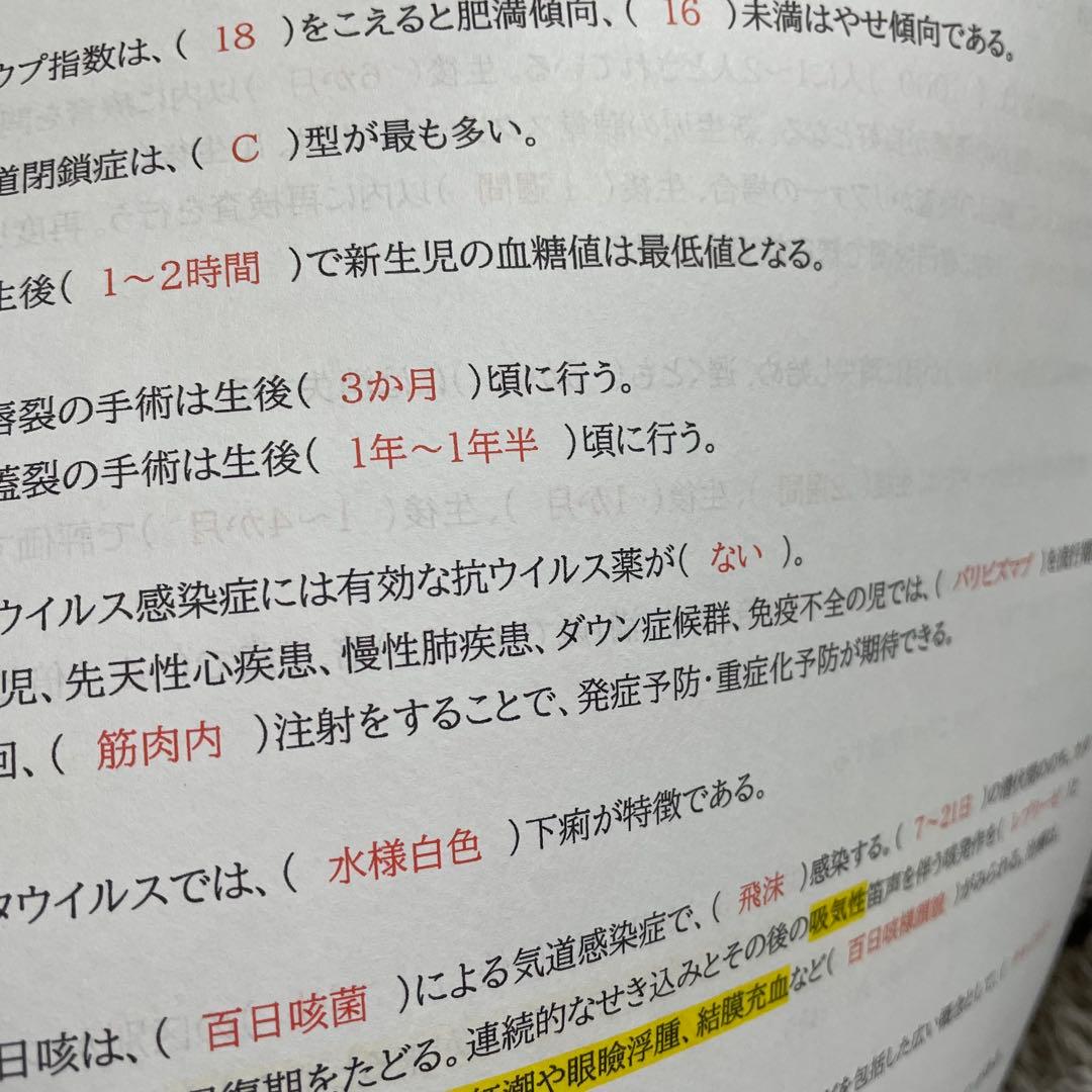 助産師学校セット　まとめノート