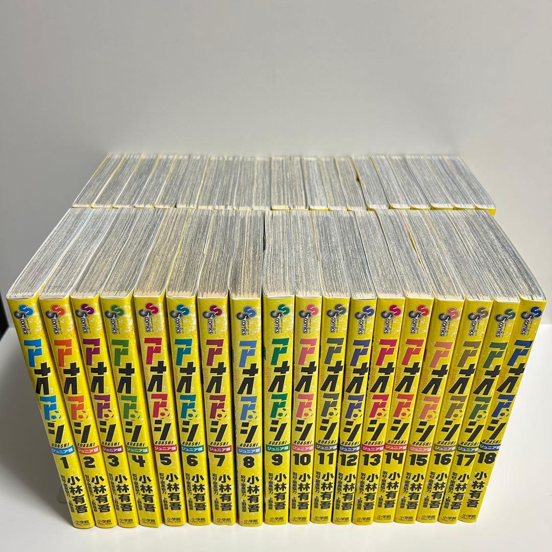 アオアシ ジュニア版 1〜39巻　全巻セット　まとめ売り　漫画　マンガ　全巻