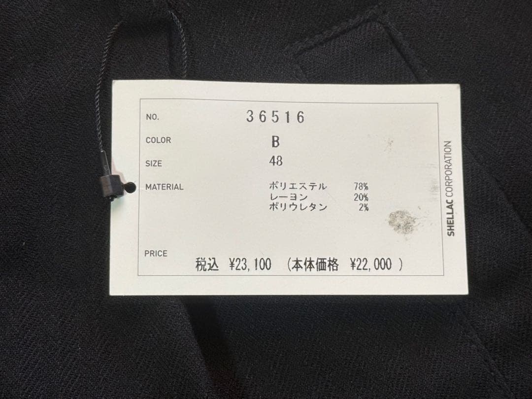 SHELLAC パンツ サイズ48 未使用 シェラック