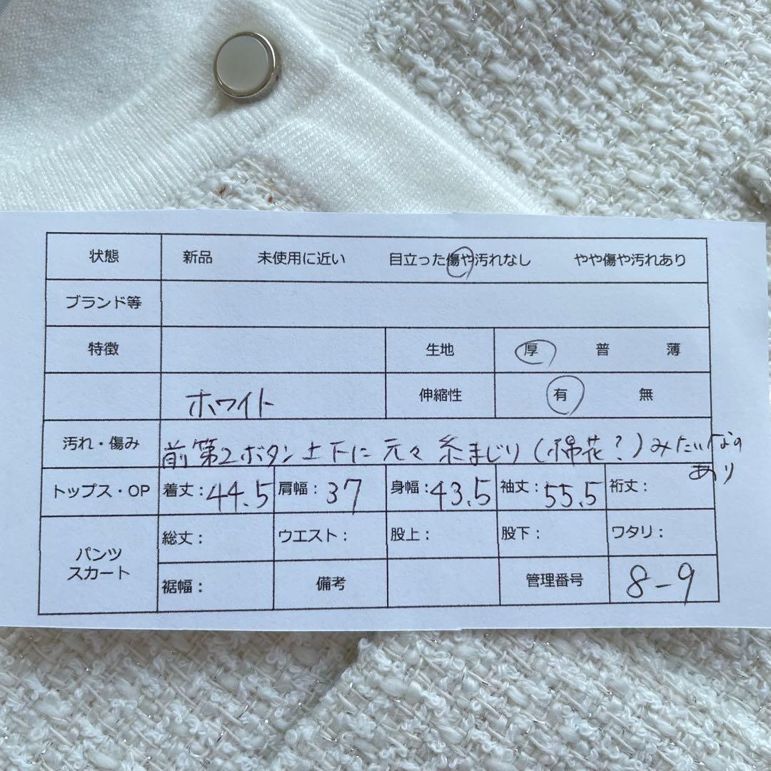 CELFORD ツイードドッキングニットカーディガン セルフォード サイズ36