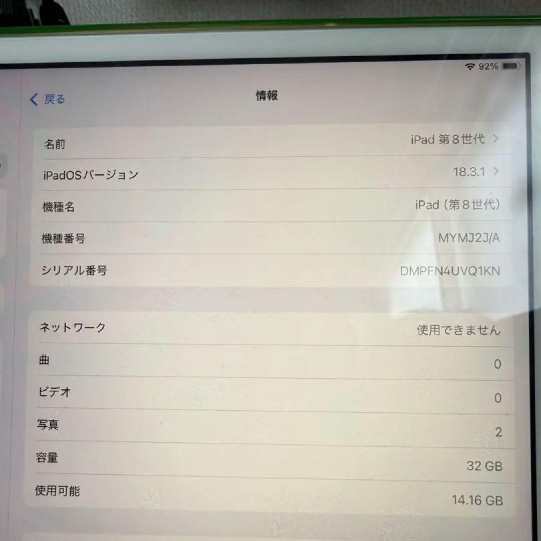 【美品】iPad 第8世代 10.2 32GB Wi-Fi+セルラー BT86%