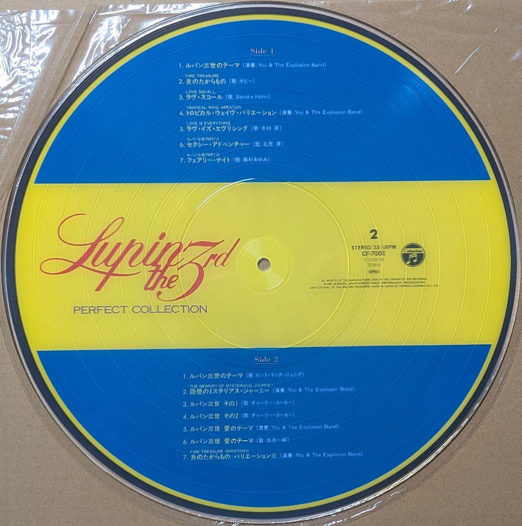 ルパン三世:パーフェクト・コレクション⭐️帯付ピクチャーLP
