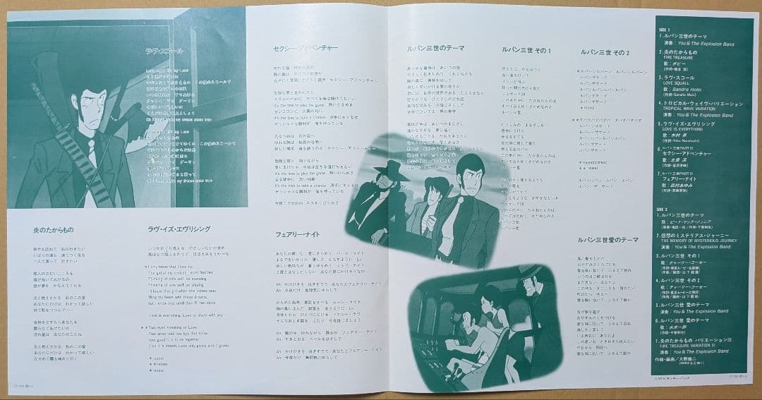 ルパン三世:パーフェクト・コレクション⭐️帯付ピクチャーLP