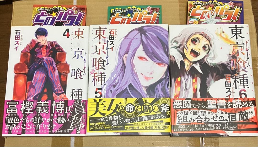 東京喰種 初版 帯付き 全巻セット 石田スイ