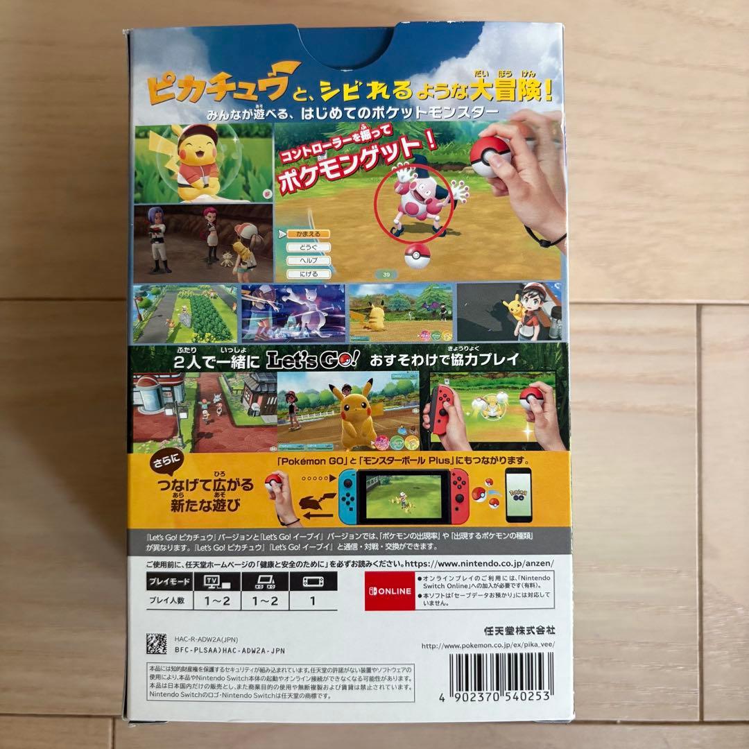 Let's Go! ピカチュウ + モンスターボール Plus セット