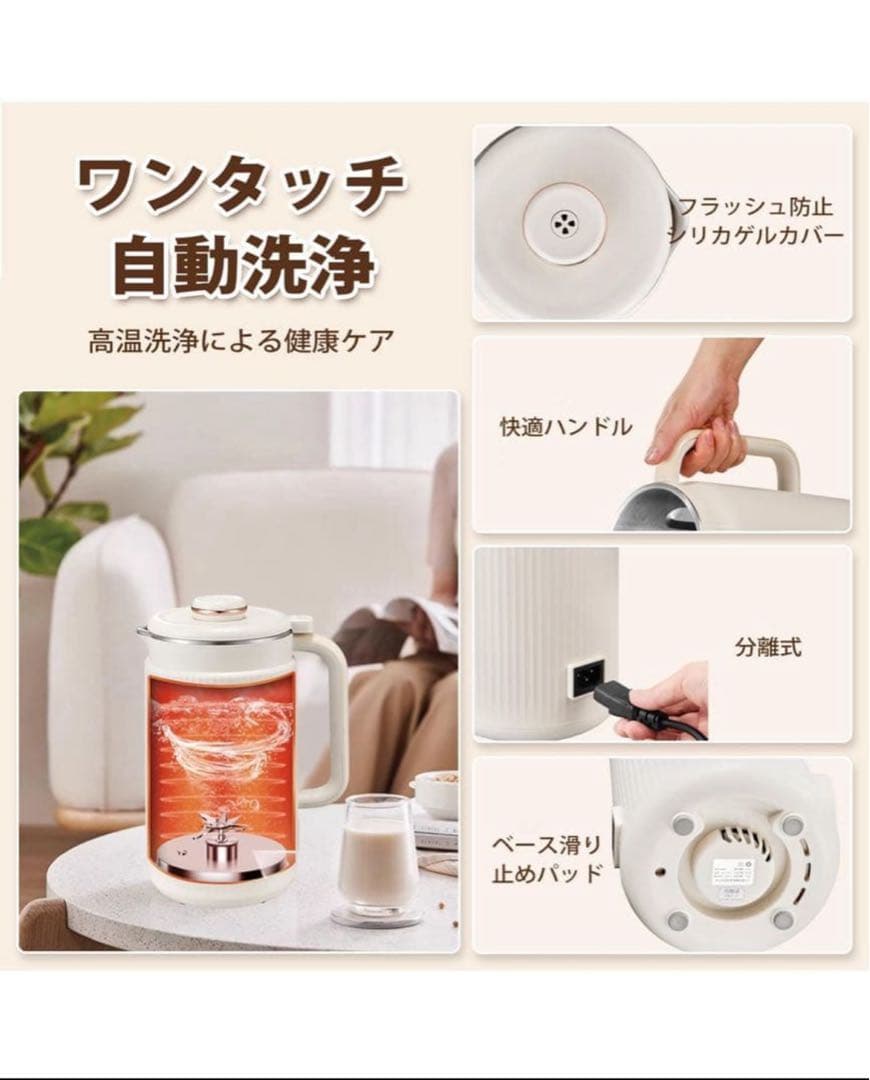 新品未使用 MACOLAUDER 豆乳メーカー 1.2L ホワイト
