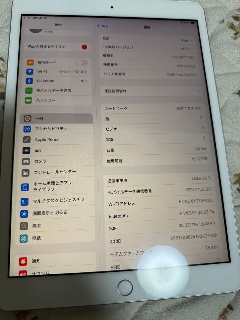 iPad 7th シルバー 32GB
