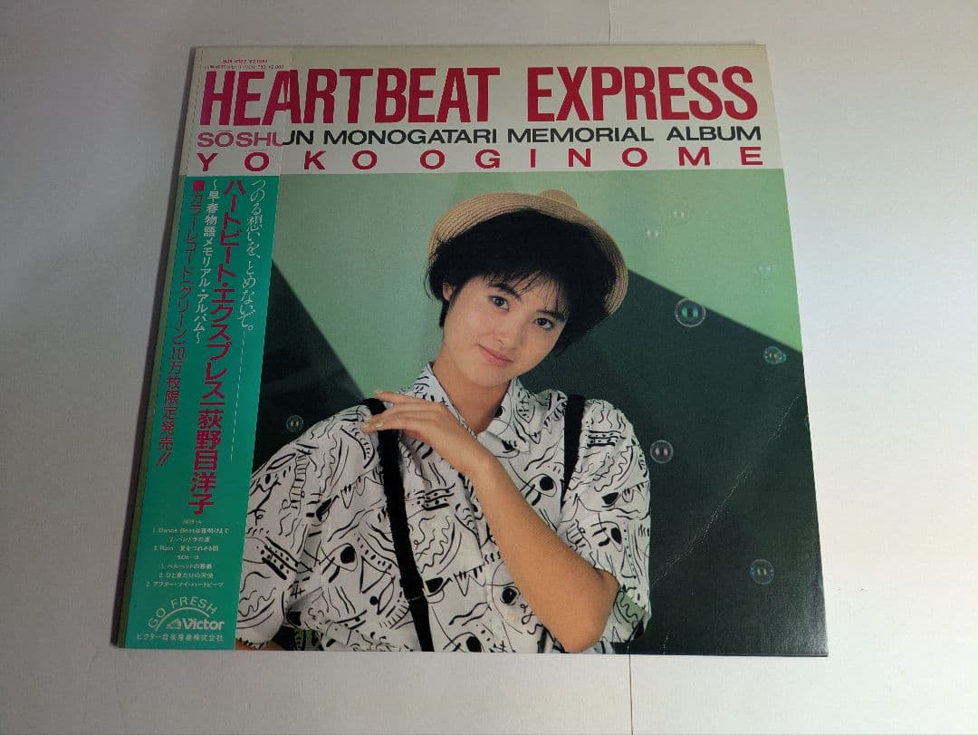 荻野目洋子、LP（限定緑版）、額装、壁掛・卓上式、永久保存版、新品額付