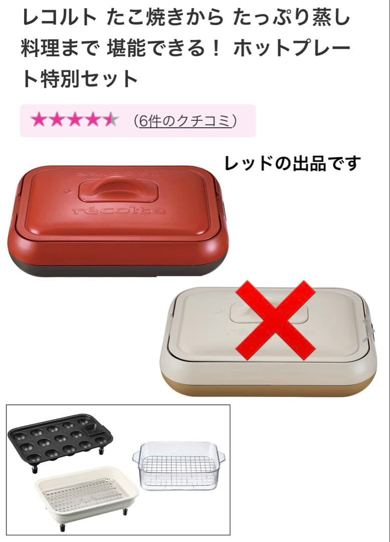 【限定価格】美品　レコルト4点セット　未使用あり