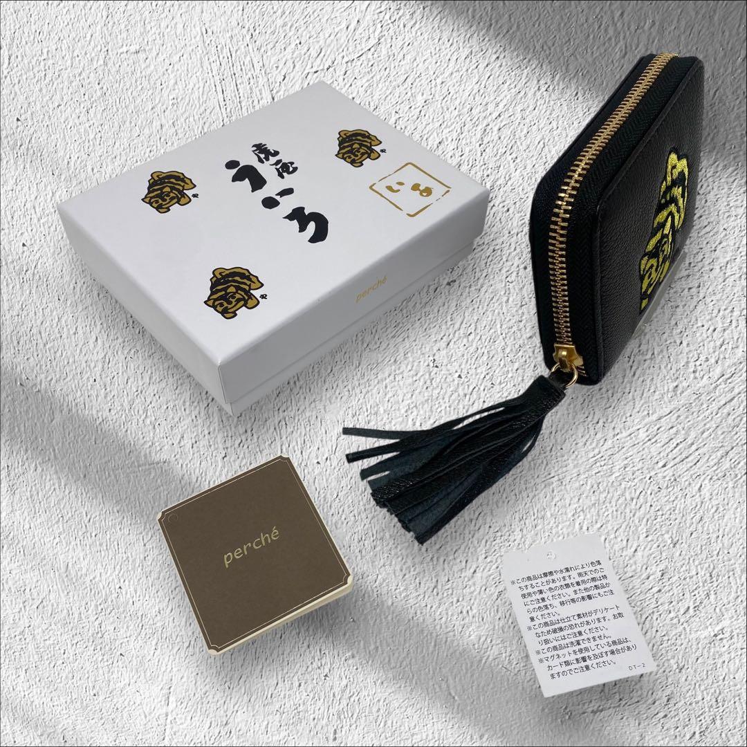 未使用 虎屋ういろ perche ear ジャバラ二つ折り財布 ブラック 財布