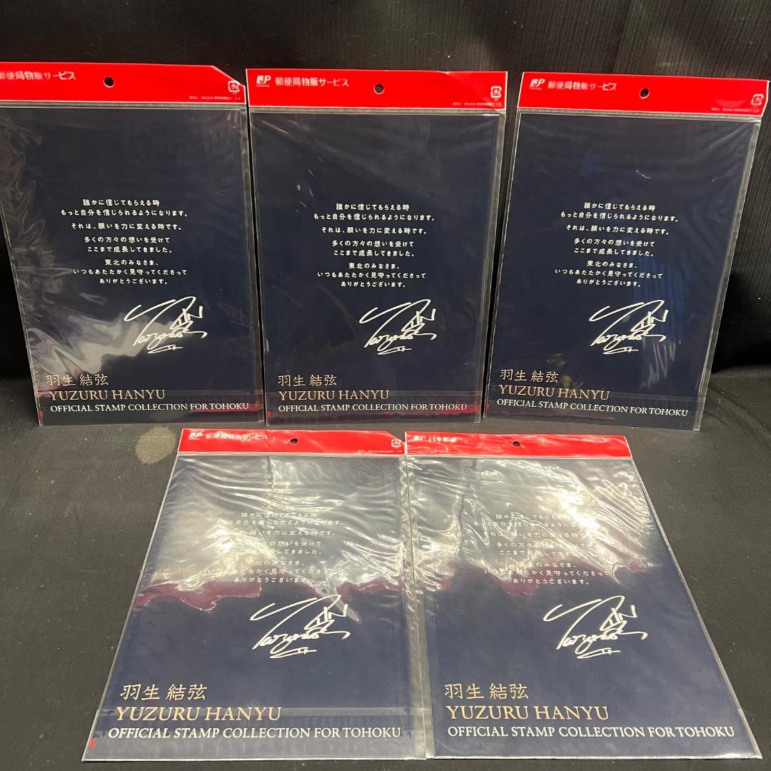 〇Fa右1070 羽生結弦 グッズ クリアファイル DVD など まとめ