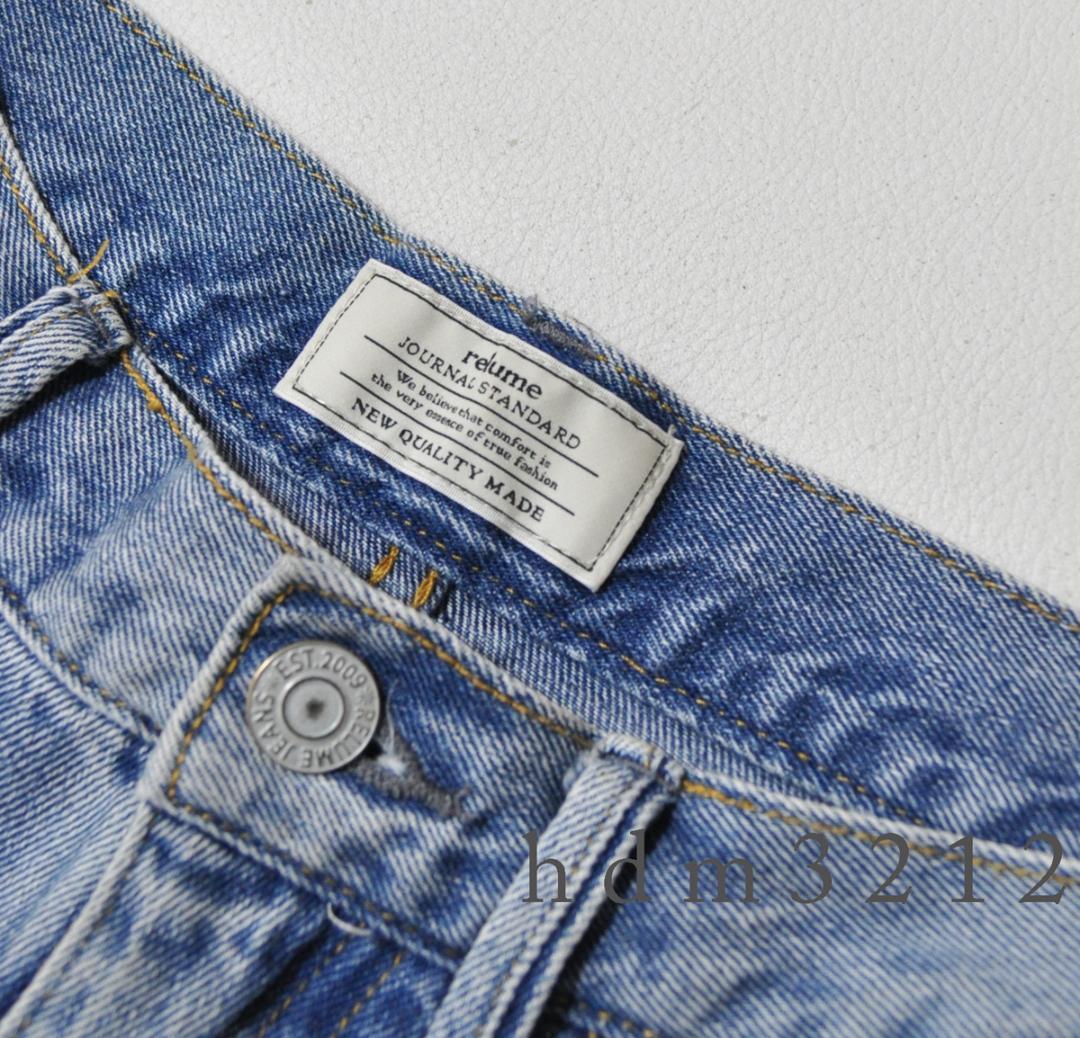 ジャーナルスタンダード relume 9oz C/R ジョイントデニムスカート