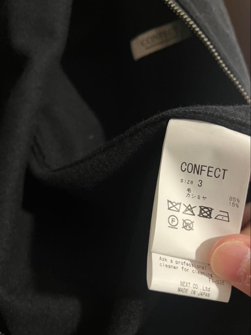 confect ウールカシミヤフリースジップアップブルゾン
