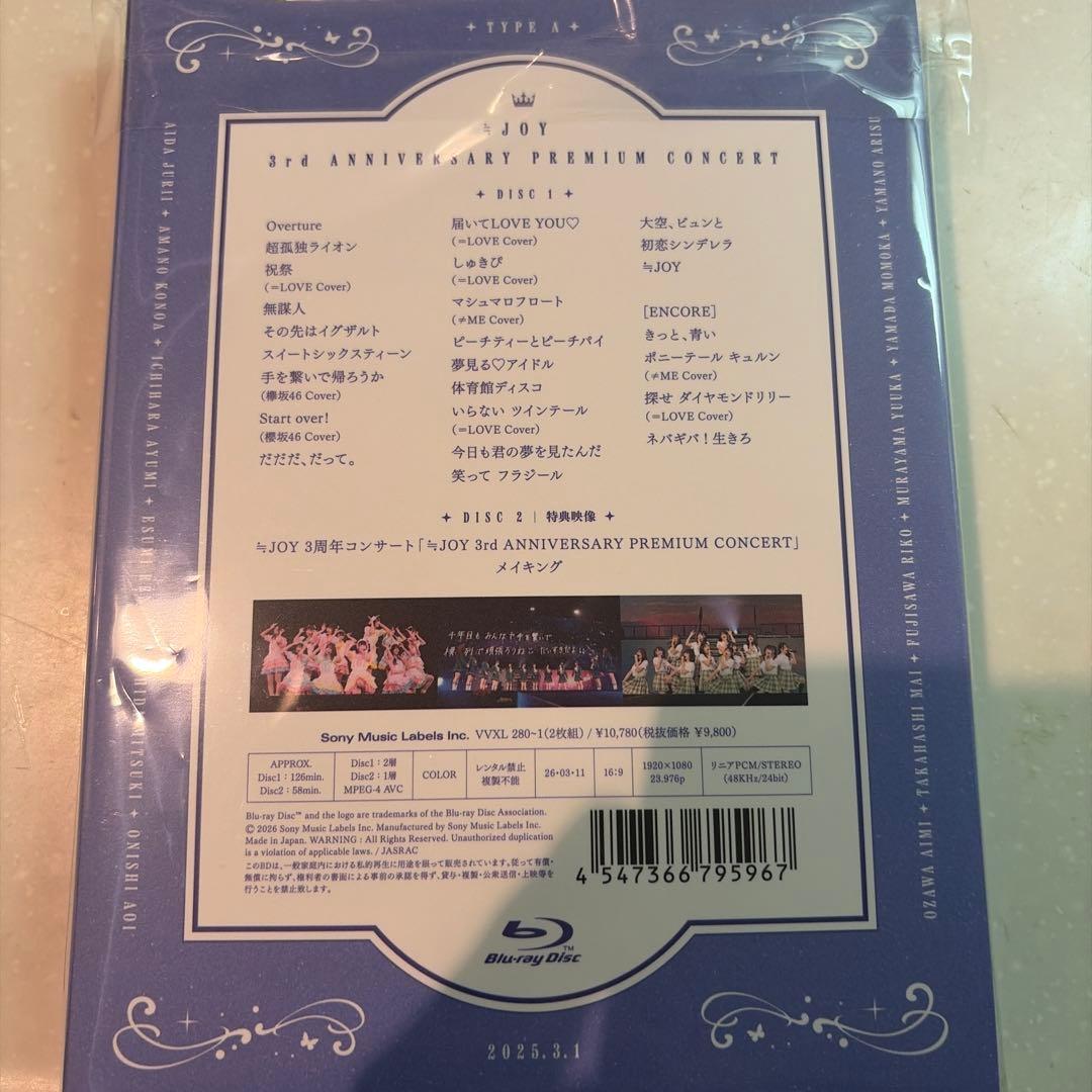 ≒JOY/3rd ANNIVERSARY PREMIUM CONCERT〈初回…