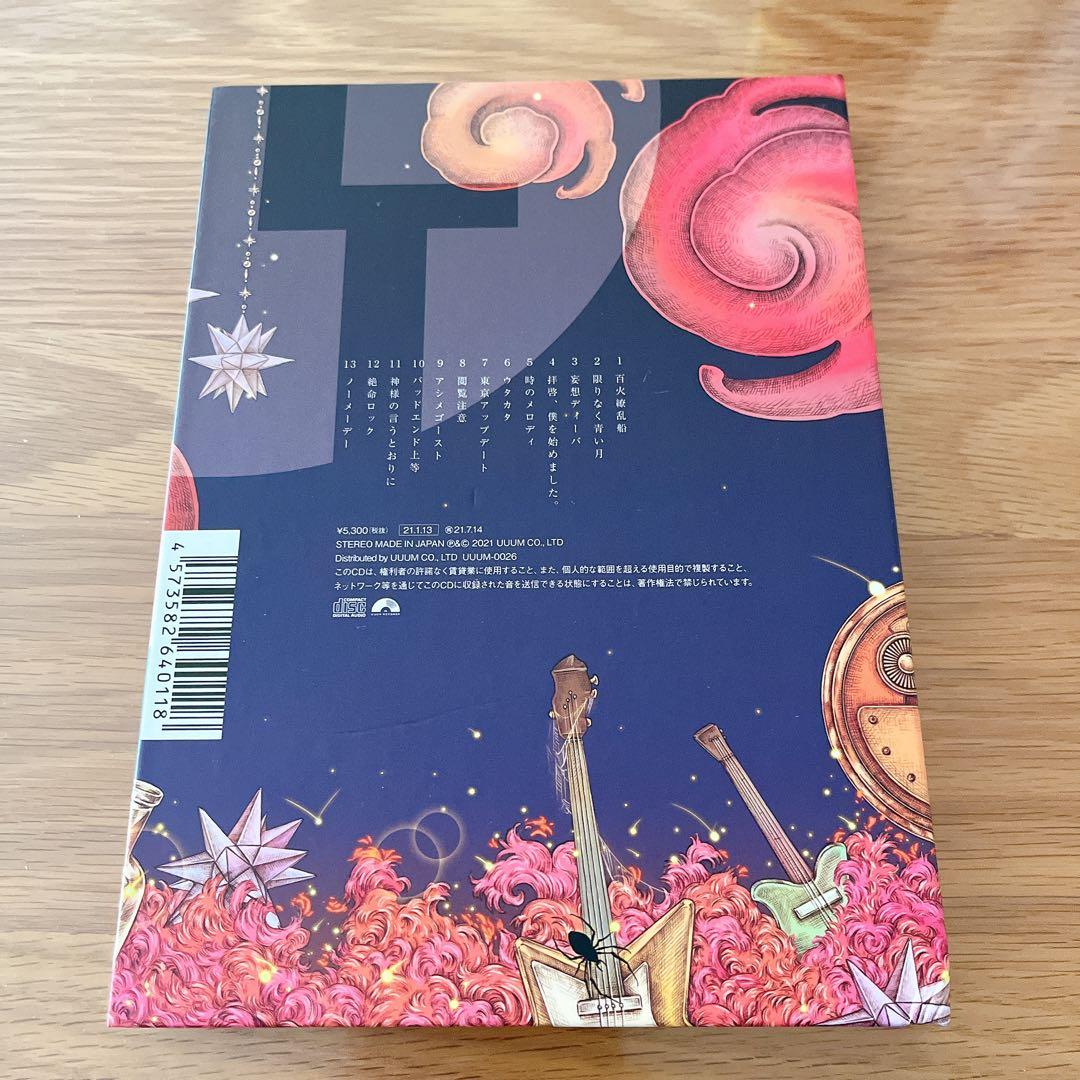 百火繚乱船