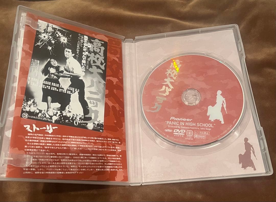 高校大パニック DVD