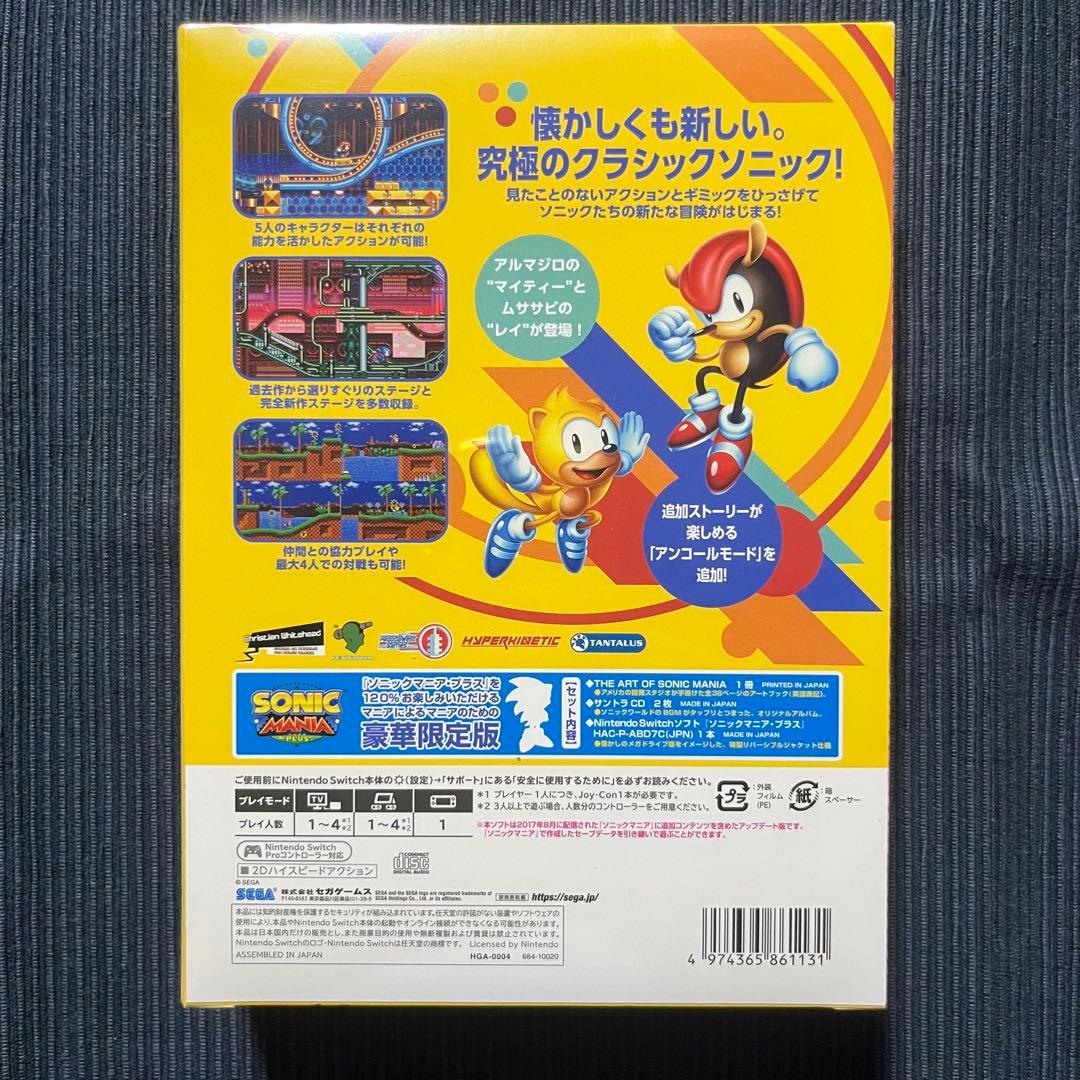 ソニックマニア・プラス 新品未開封品