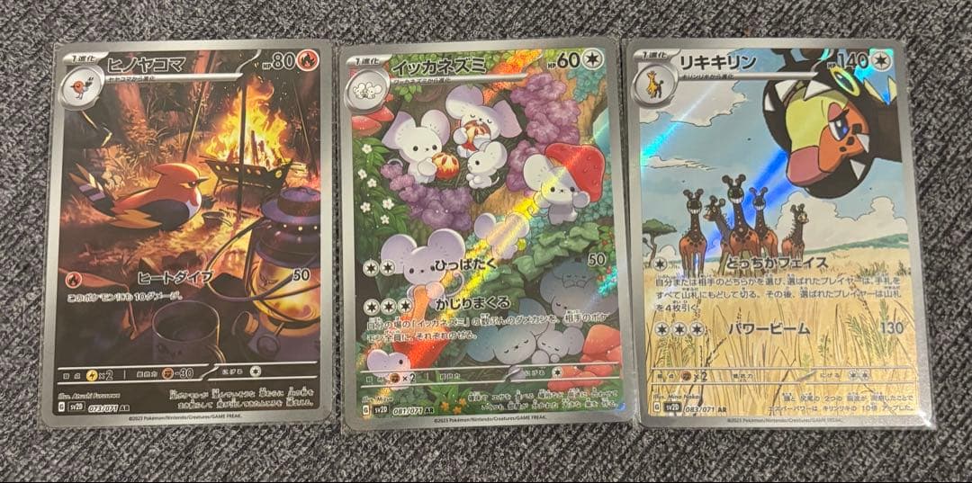 デカヌチャンex SARとARセットクレイバーストテラスタルSARセット