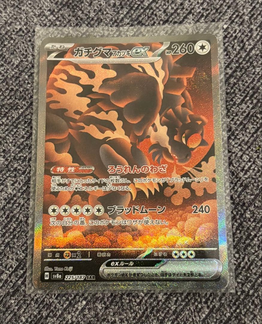 デカヌチャンex SARとARセットクレイバーストテラスタルSARセット