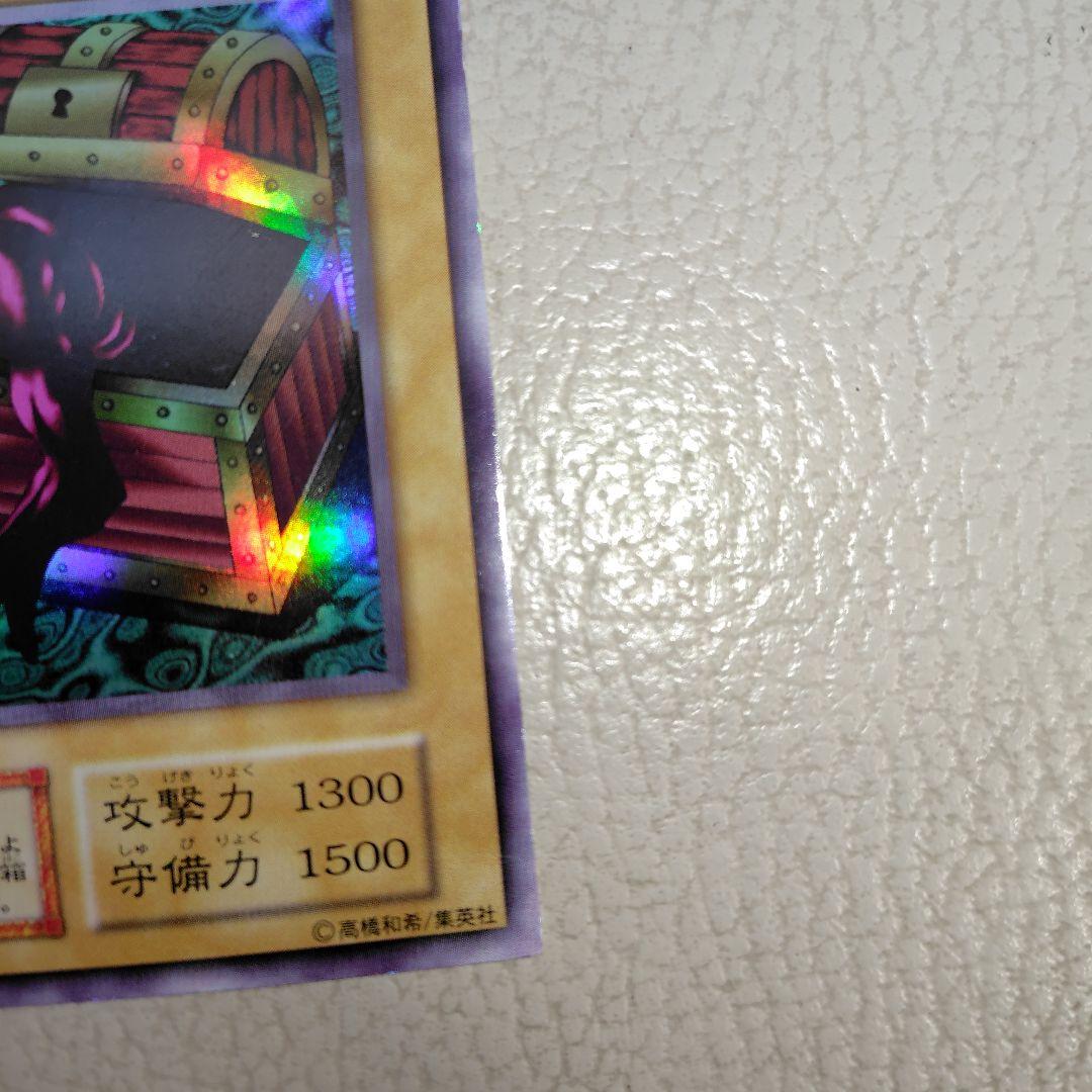 遊戯王OCG ヤランゾ