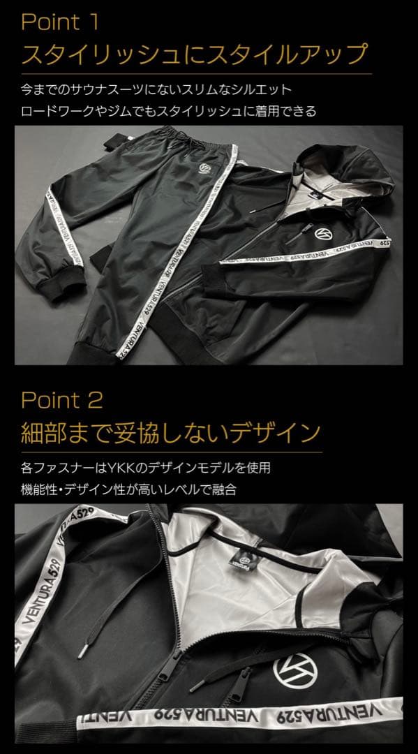 サウナスーツ VENTURA529 サイズM ホワイトライン