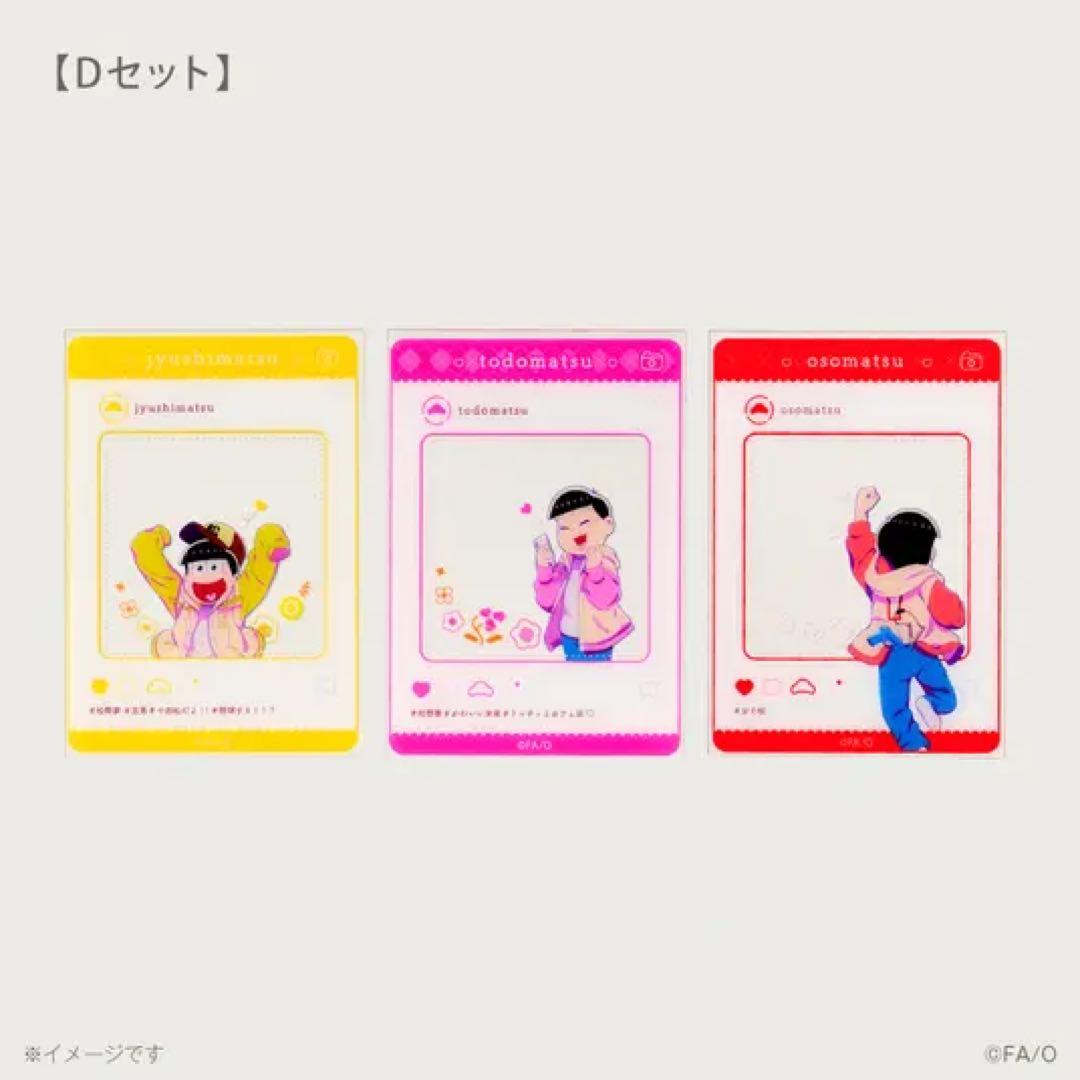おそ松さん×こてっちゃん クリアカード全種１２枚セット オンラインガチャ