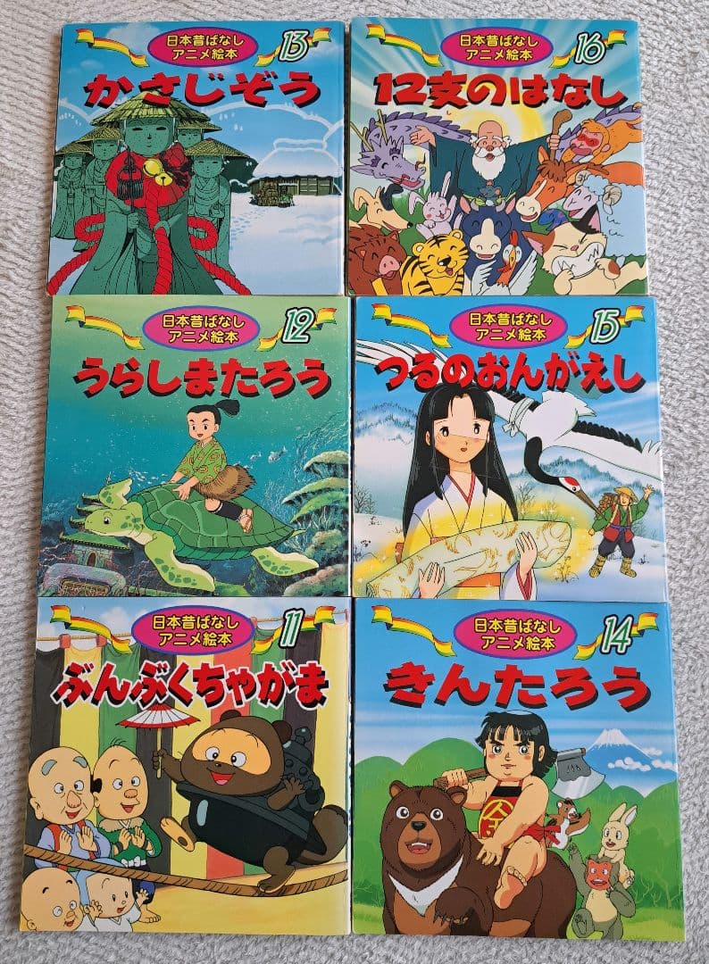 日本昔ばなしアニメ絵本 16冊 世界名作アニメ絵本 20冊 36冊セット 全巻