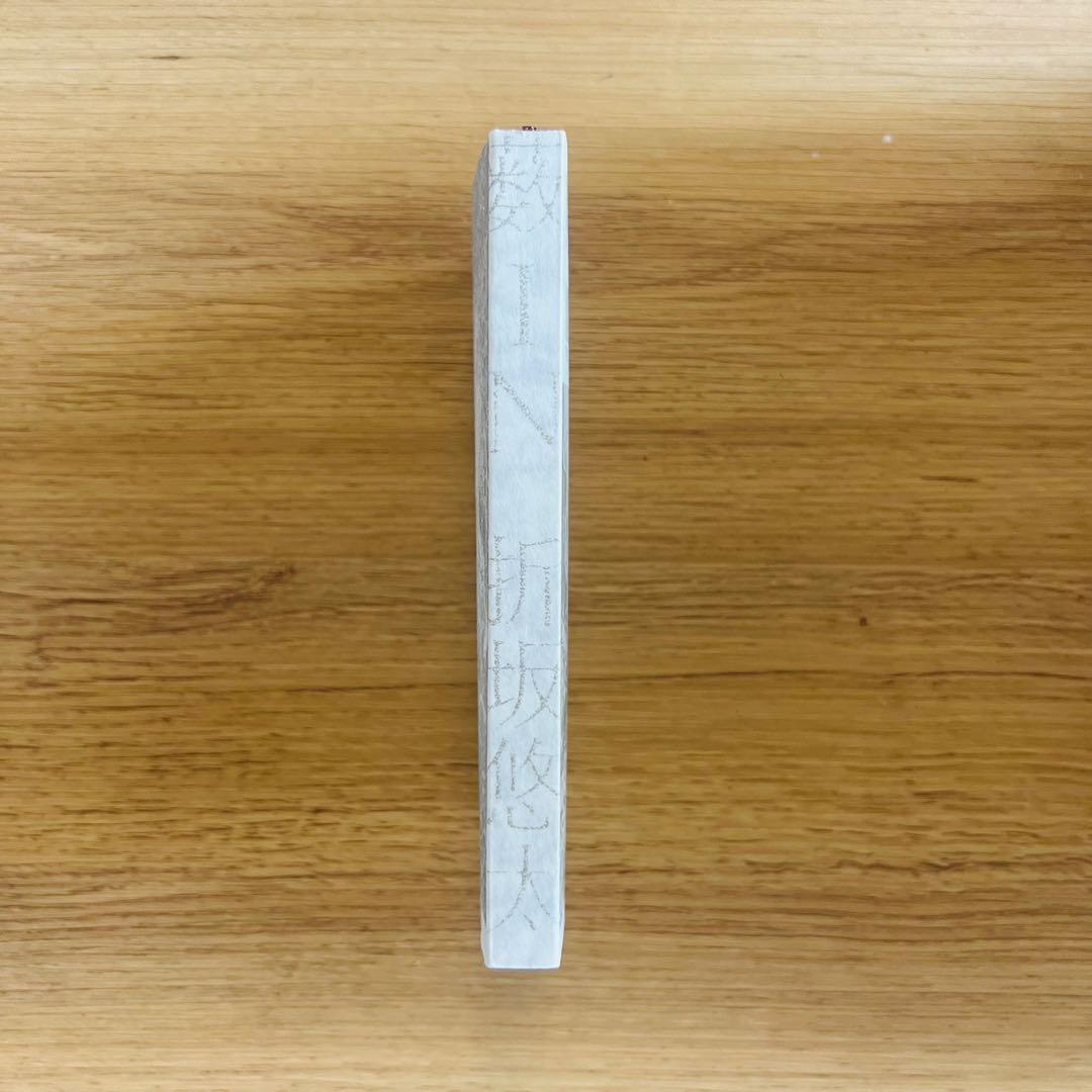 新品【サイン本】折坂悠太 薮IN