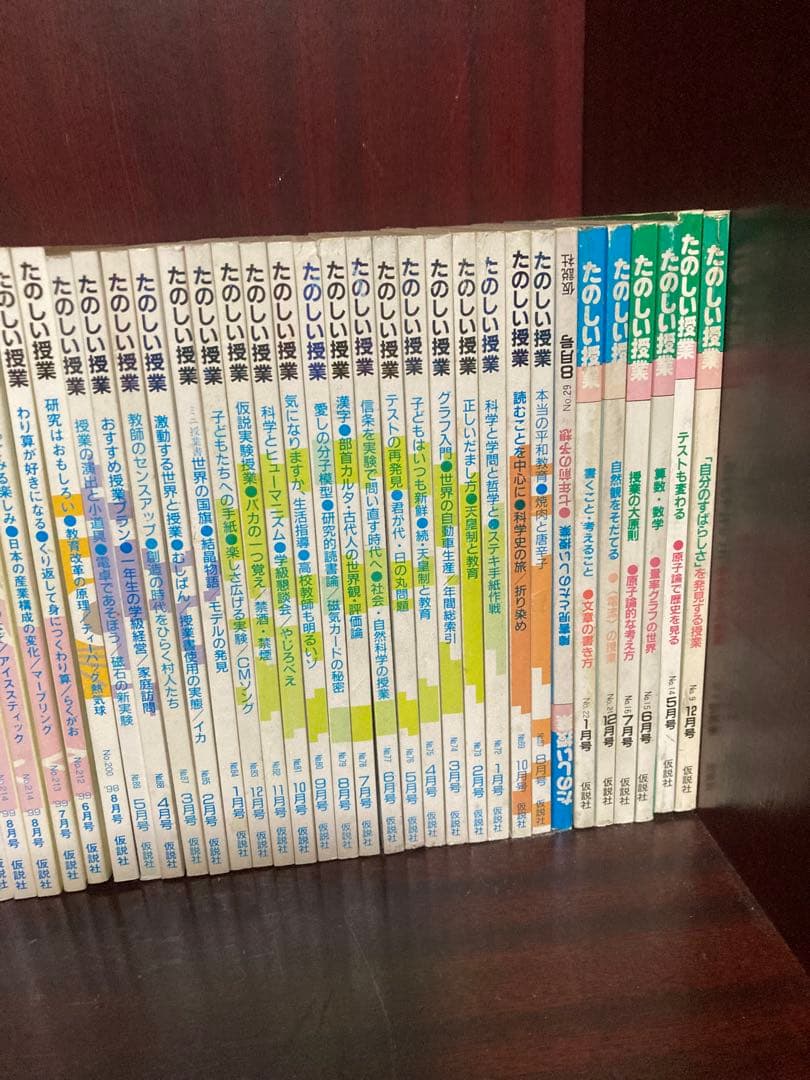 教育雑誌　たのしい授業157冊　バックナンバー