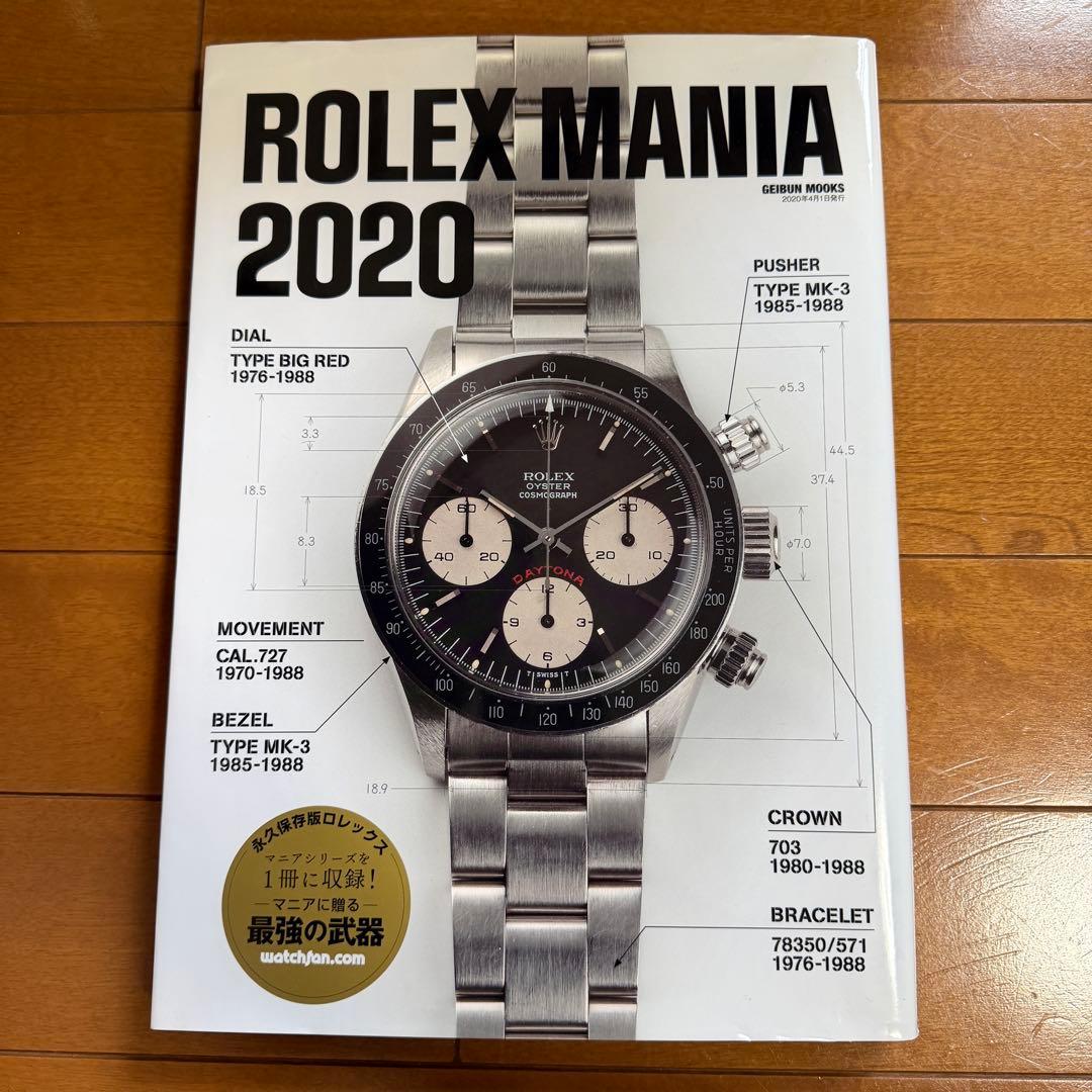 ROLEX MANIA 2020, デイトナマニア ZENITHムーブ 計4冊