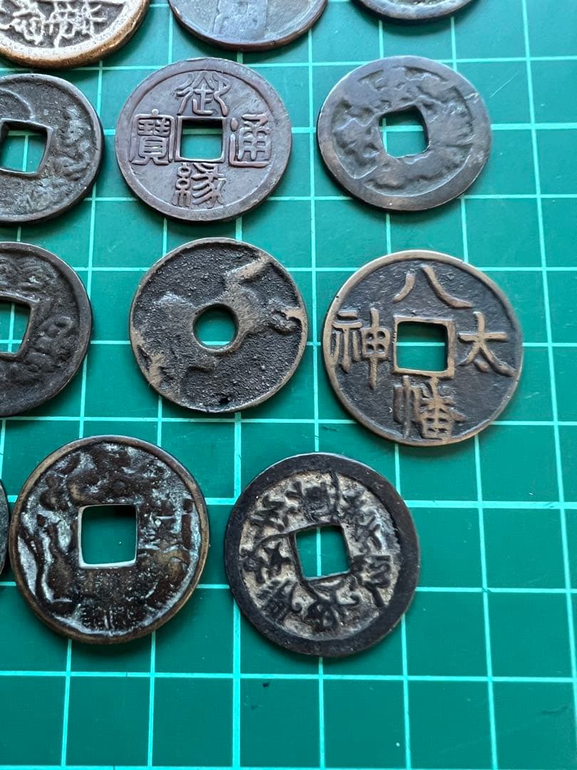 日本絵銭　絵銭24枚まとめロット
