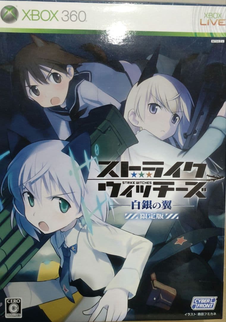 ストライクウィッチーズ  限定版　ねんどろいど付　STRIKE WITCHES