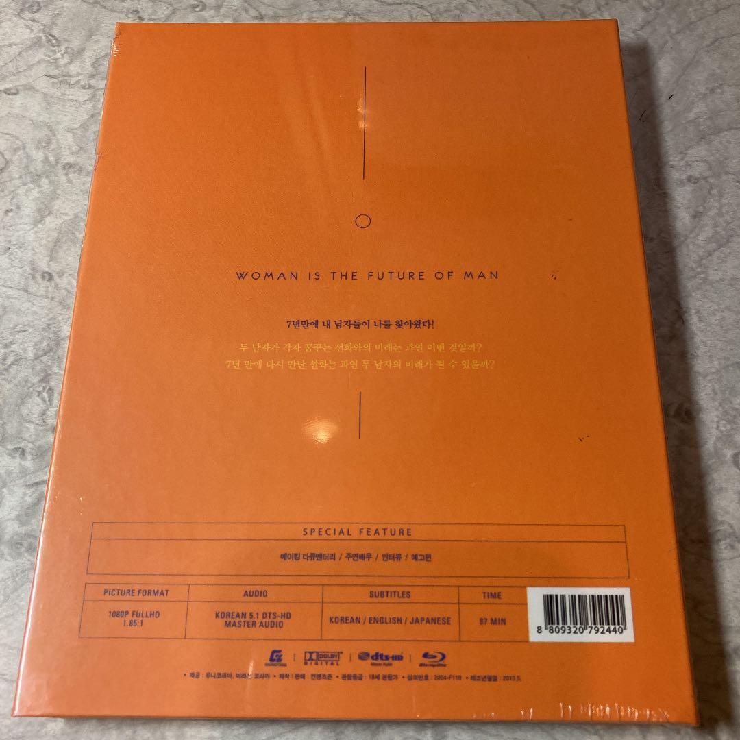 ホン・サンス　女は男の未来だ　 Blu-ray limited edition