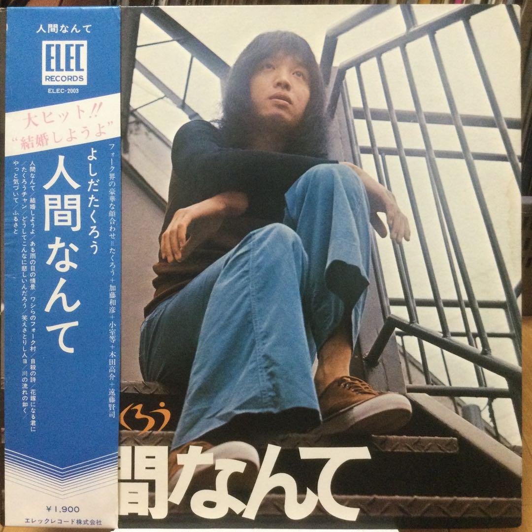 吉田拓郎 12インチレコード7枚　5枚極美盤