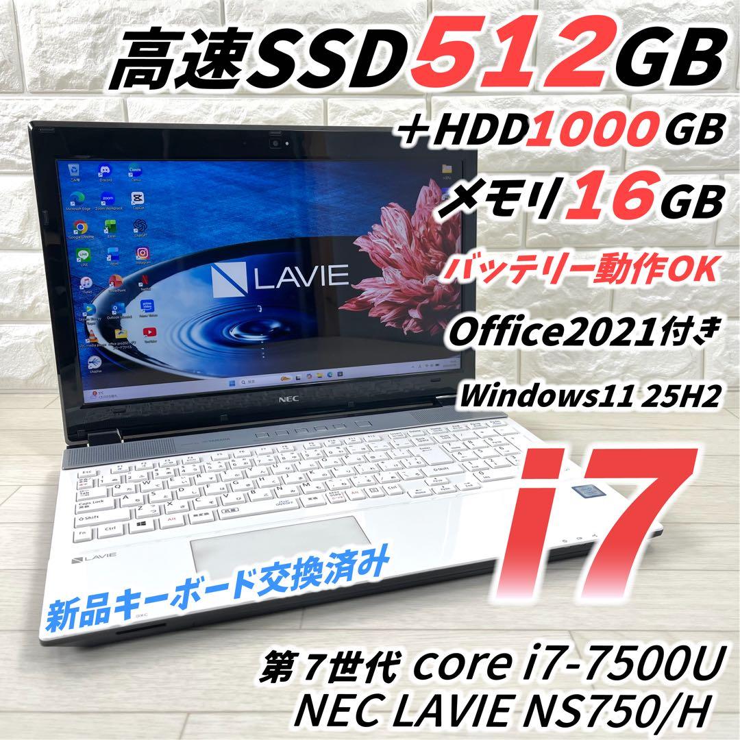 TEA ROSE☆ 様 取り置き NEC NSシリーズ Core i7