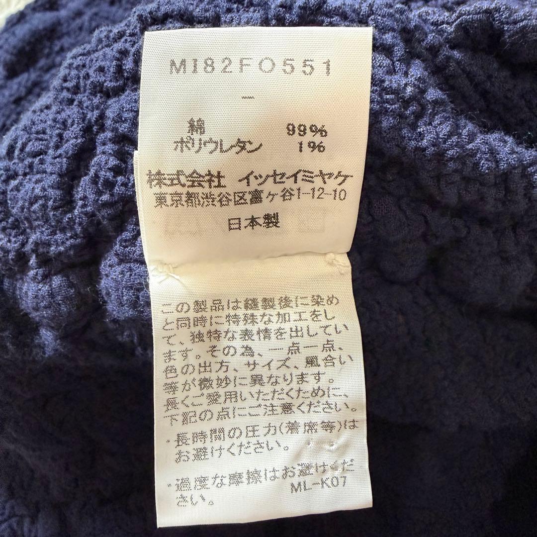 イッセイミヤケme ISSEY MIYAKE me 立体 カリフラワージャケット