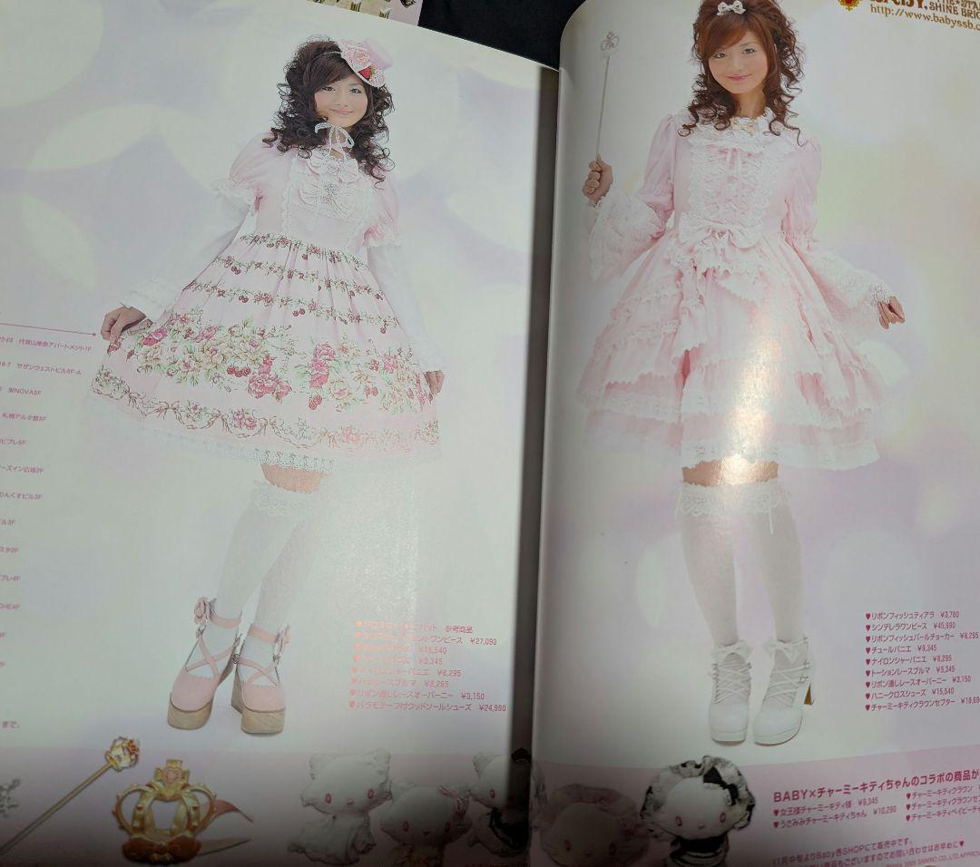 Gothic & Lolita Bible ゴスロリバイブル 10〜19 10冊