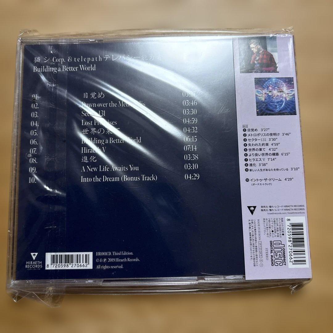 猫 シ Corp. & t e l e p a t h テレパシー能力者