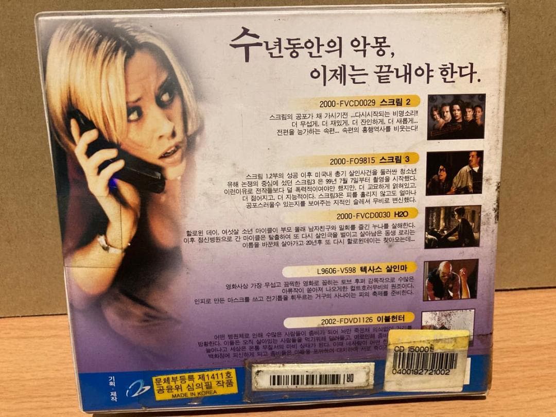 韓国盤 10枚組VIDEO CD★悪魔のいけにえ＋ゾンビ＋ハロウィン＋スクリーム