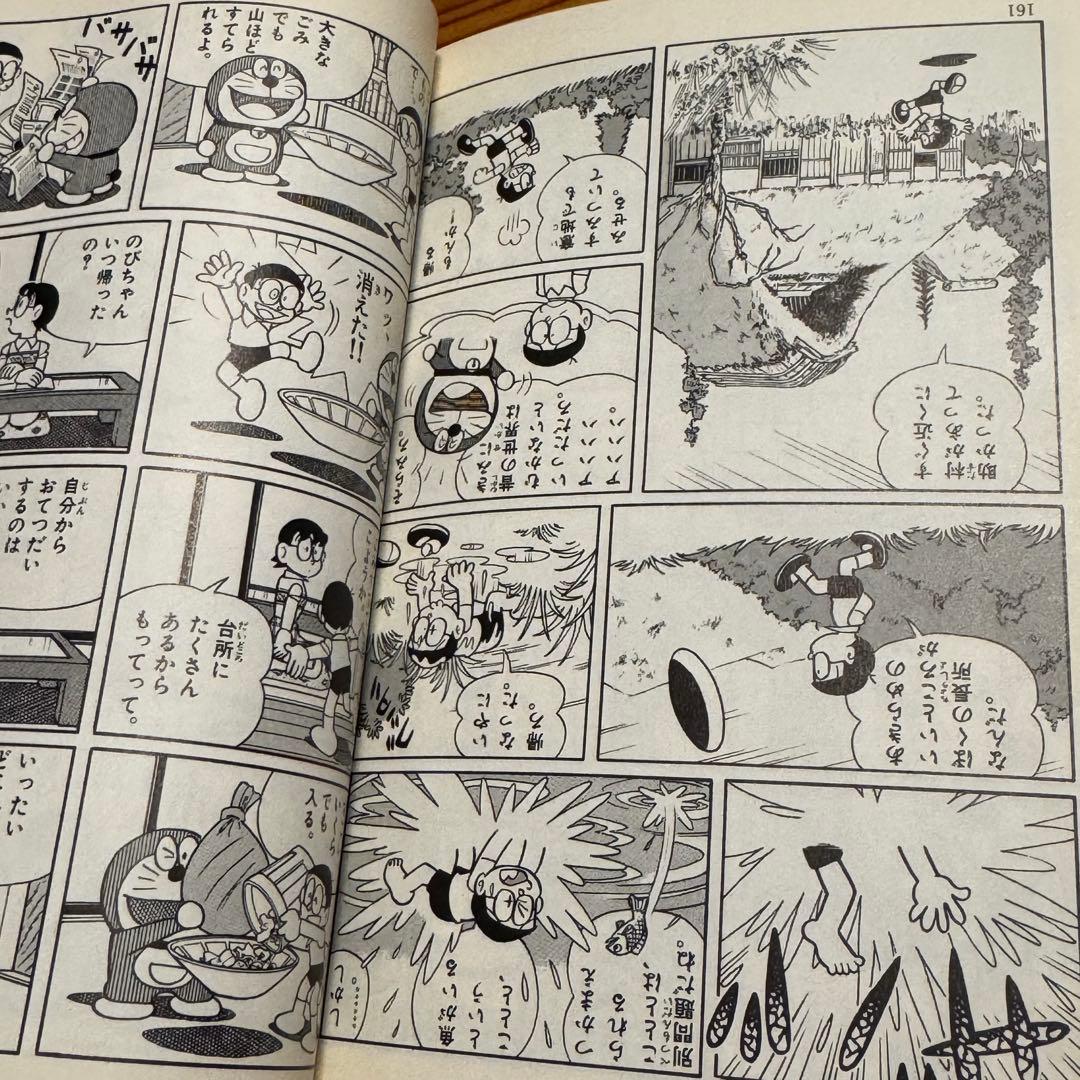 【貴重なエラー本】ドラえもん むかし話編 小学館 乱丁本 エラーコミック