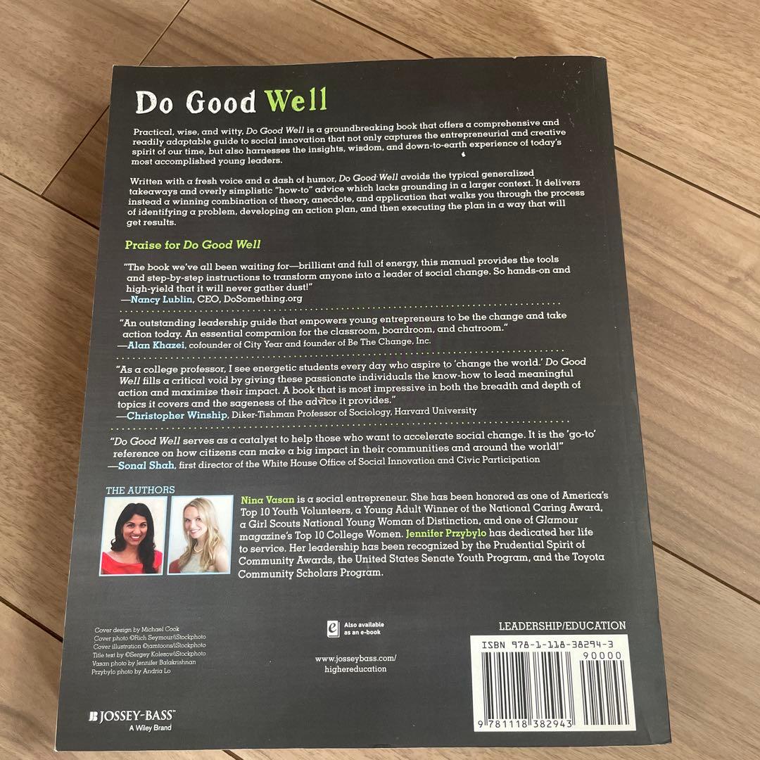 Do Good Well - リーダーシップと社会的イノベーション