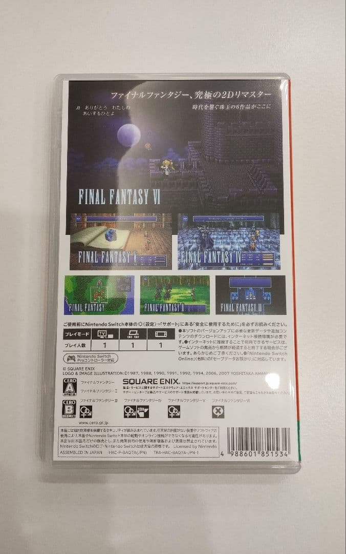 FF ファイナルファンタジー コレクション ピクセルリマスター 国内版