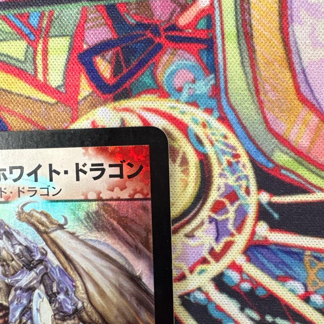 ボルメテウスホワイトドラゴン 初期　初版