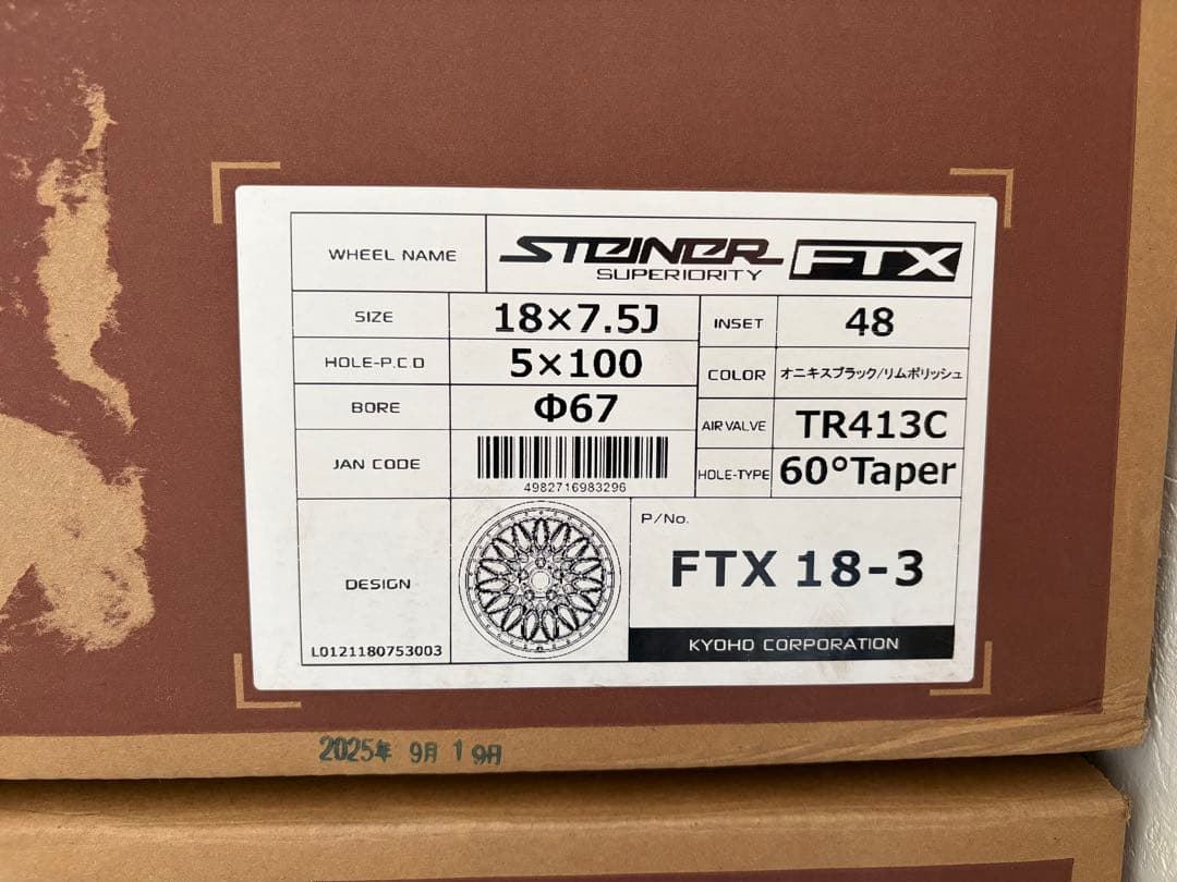 共豊 AME シュタイナー FTX 18インチ4本セット