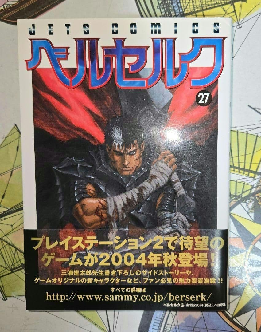 全巻初版・⑩冊帯★ベルセルク 23〜29巻、31〜36巻、38～40巻 計16冊