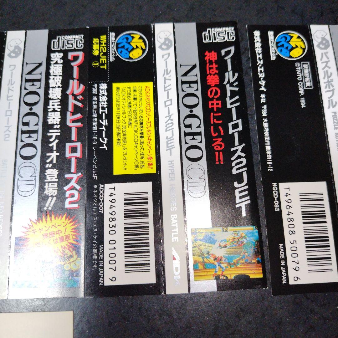 ワールドヒーローズ1.2.jet パズルボブル　帯　2のみハガキあり
