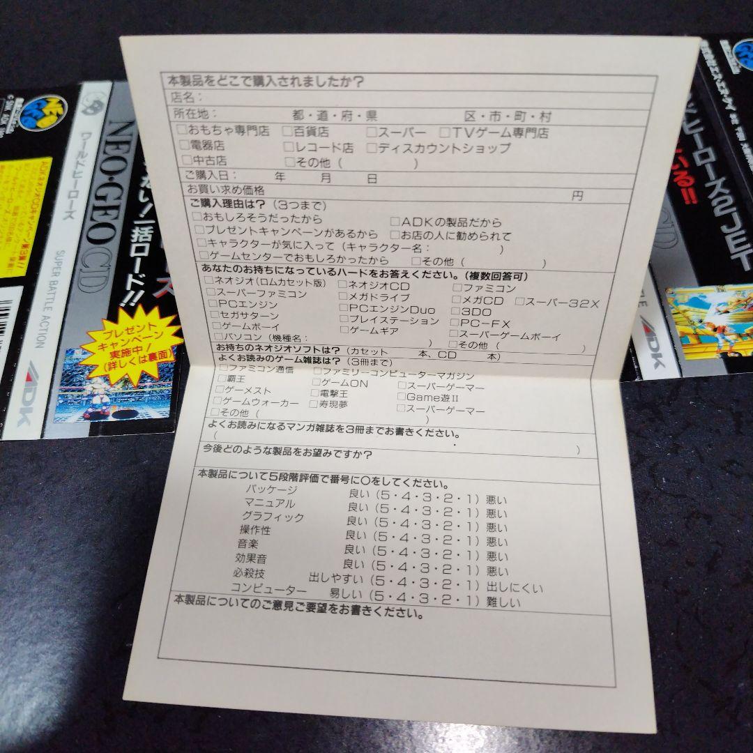 ワールドヒーローズ1.2.jet パズルボブル　帯　2のみハガキあり