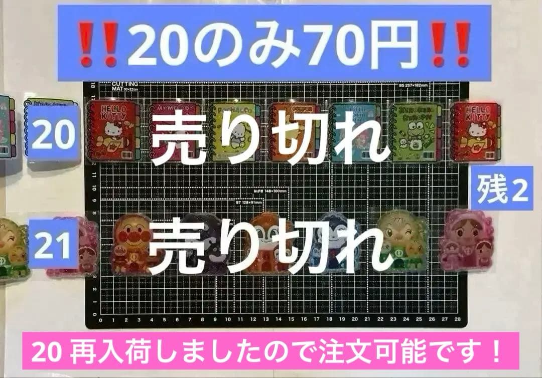2/24更新　ALL60円(一部70円)20再入荷！　リオ　たまごっち