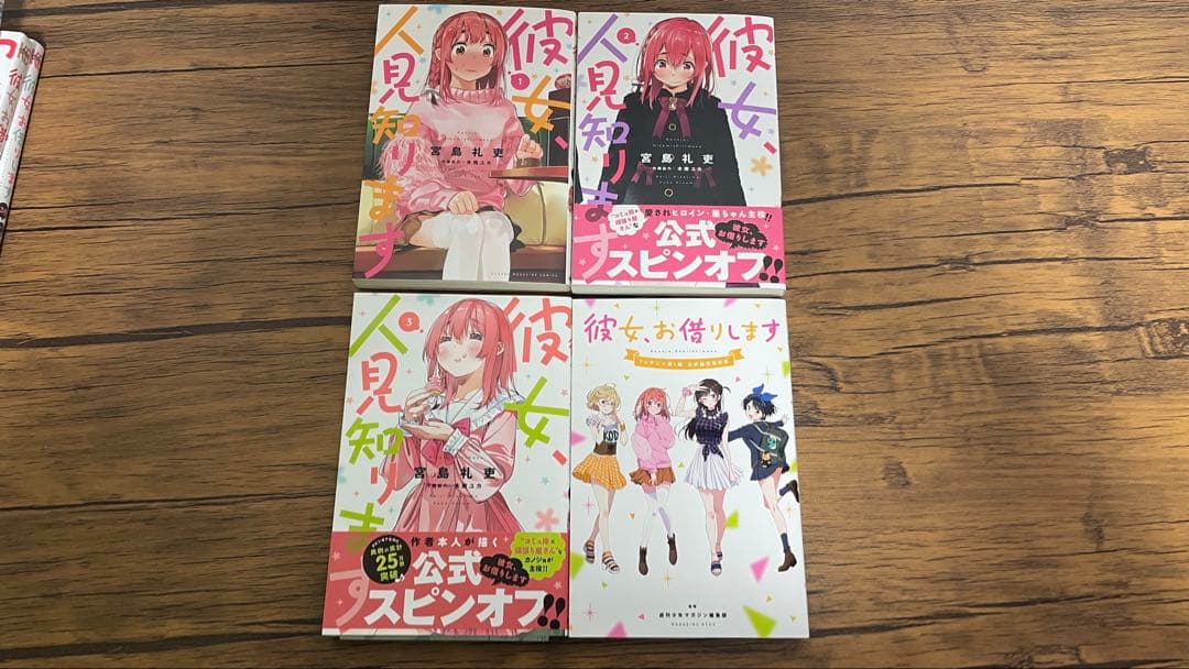[★全巻★] 彼女、お借りします。